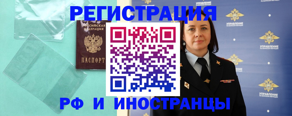 временная регистрация адрес в Орловской области