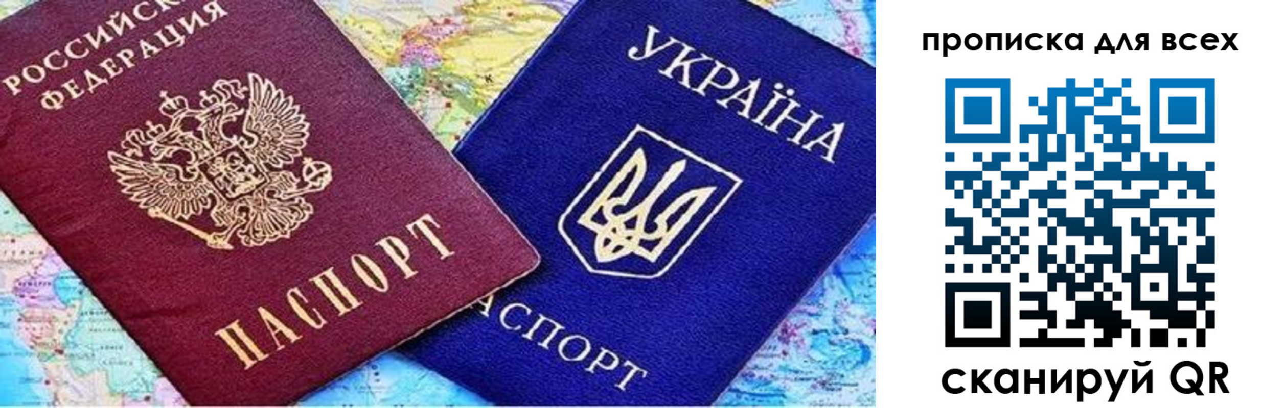 прописка в Орловской области