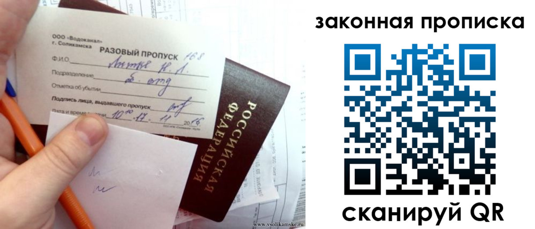 временная регистрация для школы в Орловской области
