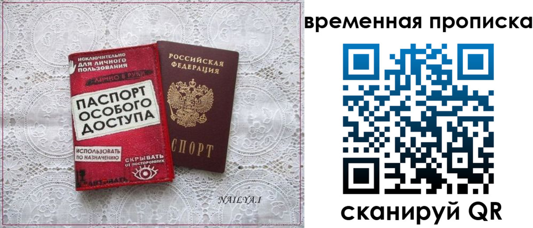 временная регистрация собственник в Орловской области