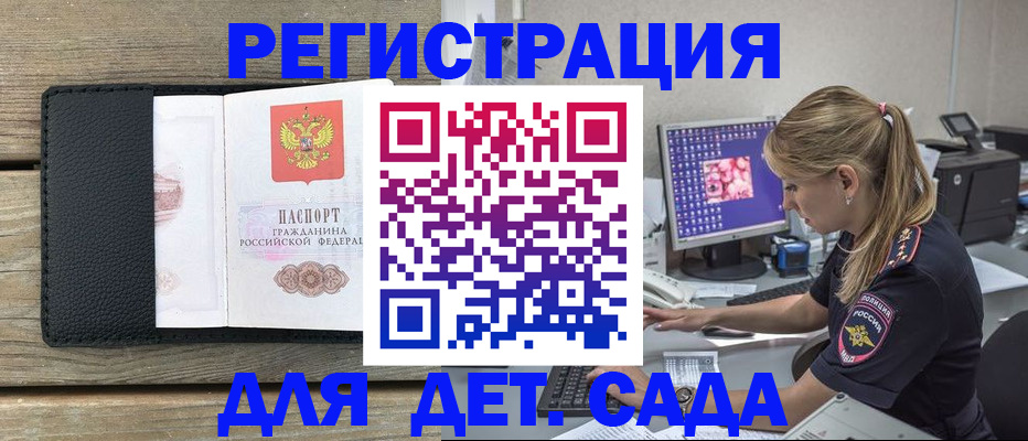 где прописаться в Орловской области