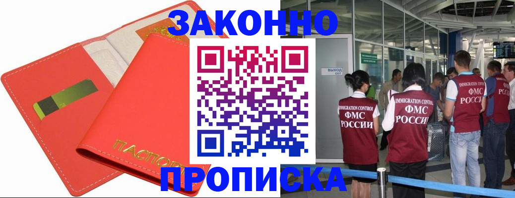 временная регистрация поиск в Орловской области