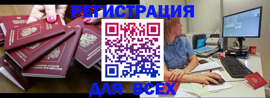 временная регистрация собственник в Орловской области