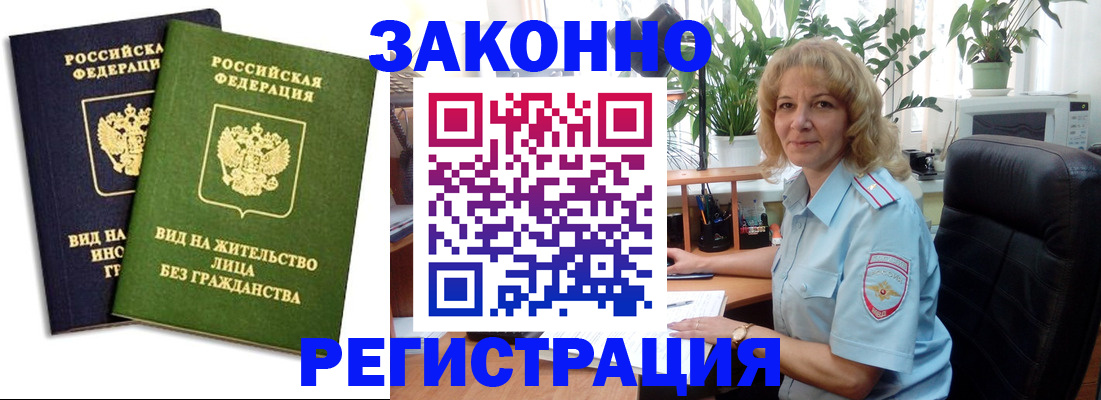 временная регистрация госуслуги в Орловской области