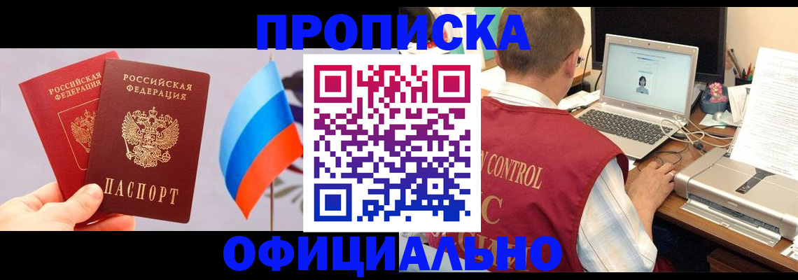 временная регистрация поиск в Орловской области